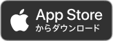 App Storeバナー